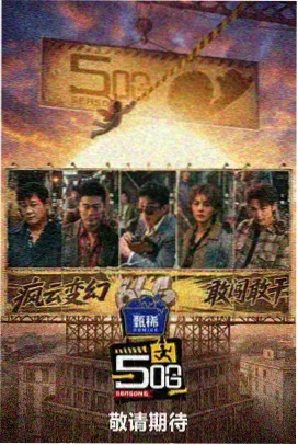国风大赏 综艺 2025